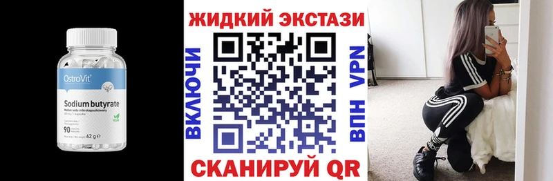БУТИРАТ 99%  сколько стоит  shop клад  Яранск 