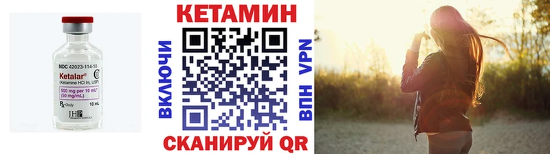 Кетамин ketamine  Яранск 