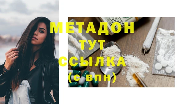 мяу мяу кристалл Володарск