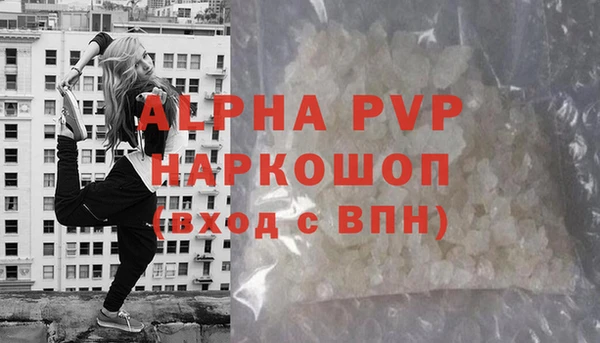 ALPHA-PVP Волосово