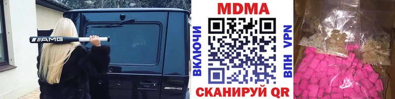 МДМА кристаллы  Яранск 