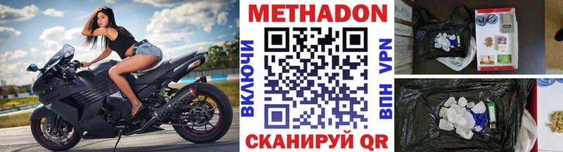 Метадон кристалл  ОМГ ОМГ рабочий сайт  дарк нет Telegram  Яранск 